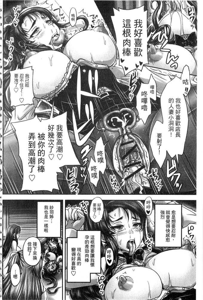 野晒惺工口漫画:喫茶 人妻肉奴隷