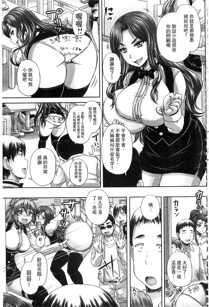 野晒惺工口漫画:喫茶 人妻肉奴隷