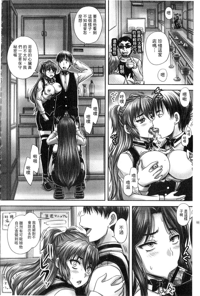 野晒惺工口漫画:喫茶 人妻肉奴隷