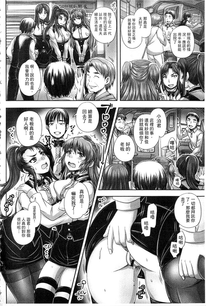 野晒惺工口漫画:喫茶 人妻肉奴隷