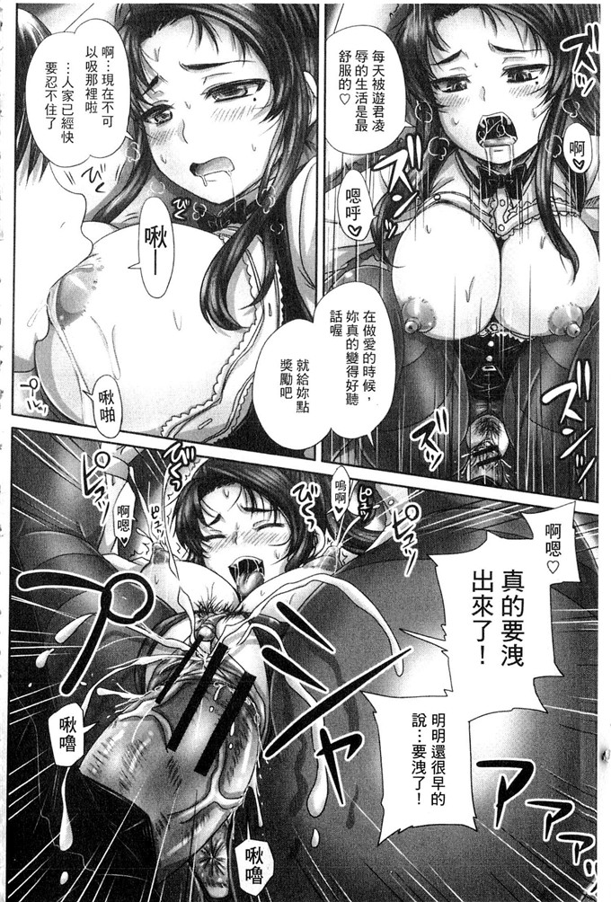 野晒惺工口漫画:喫茶 人妻肉奴隷