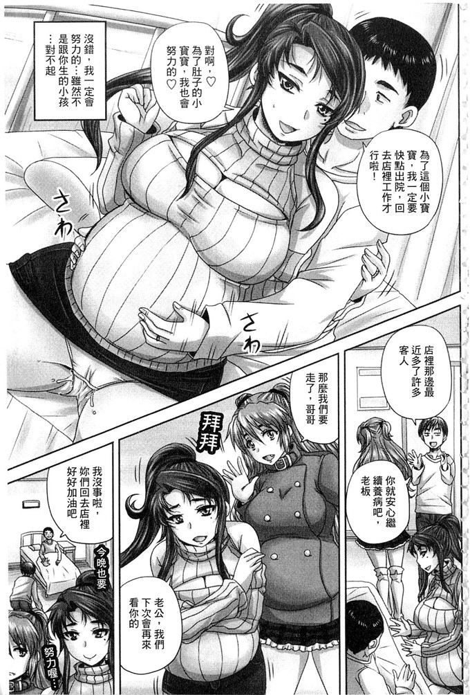 野晒惺工口漫画:喫茶 人妻肉奴隷