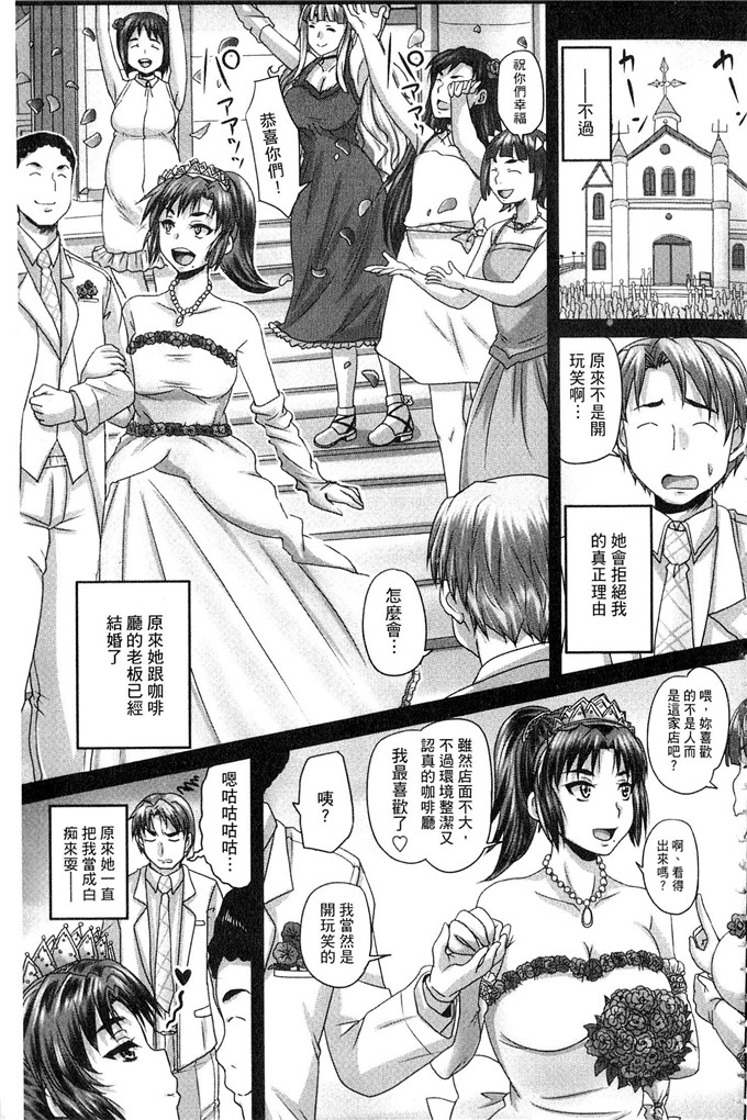 野晒惺工口漫画:喫茶 人妻肉奴隷