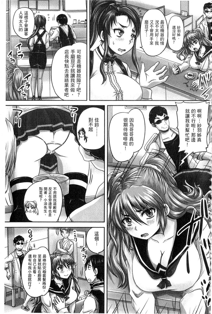 野晒惺工口漫画:喫茶 人妻肉奴隷