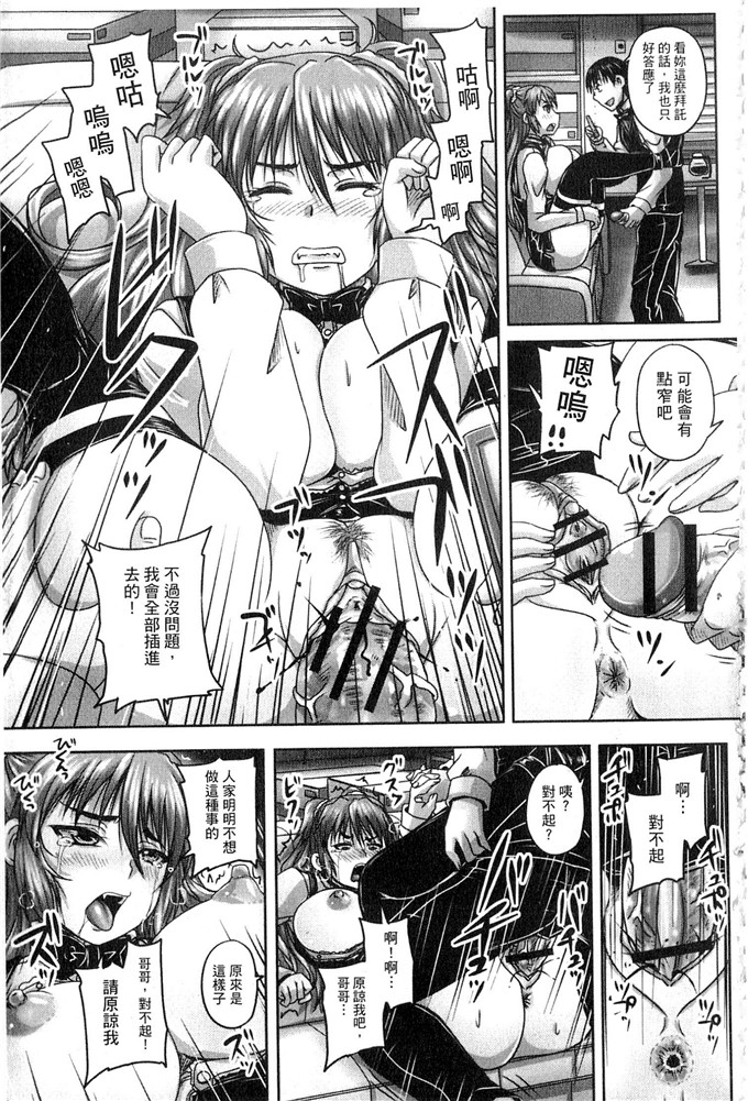 野晒惺工口漫画:喫茶 人妻肉奴隷