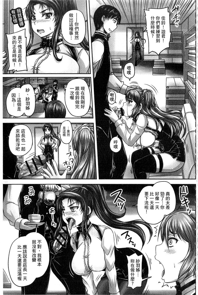 野晒惺工口漫画:喫茶 人妻肉奴隷