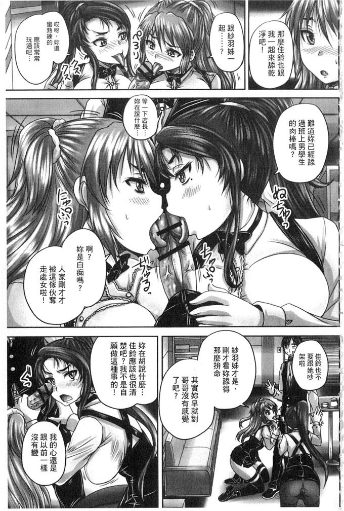 野晒惺工口漫画:喫茶 人妻肉奴隷