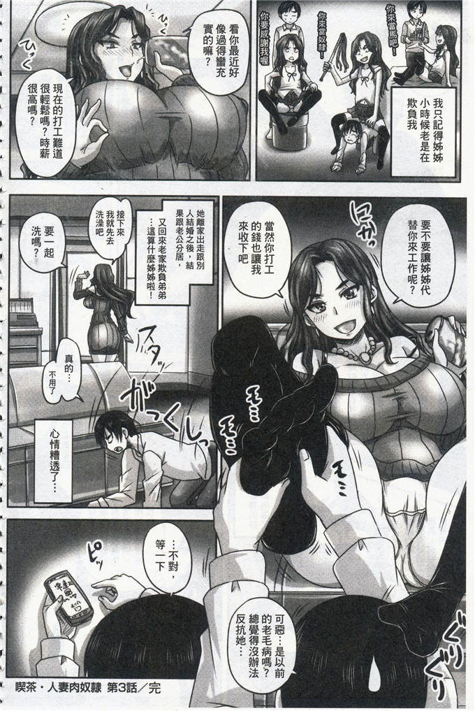 野晒惺工口漫画:喫茶 人妻肉奴隷