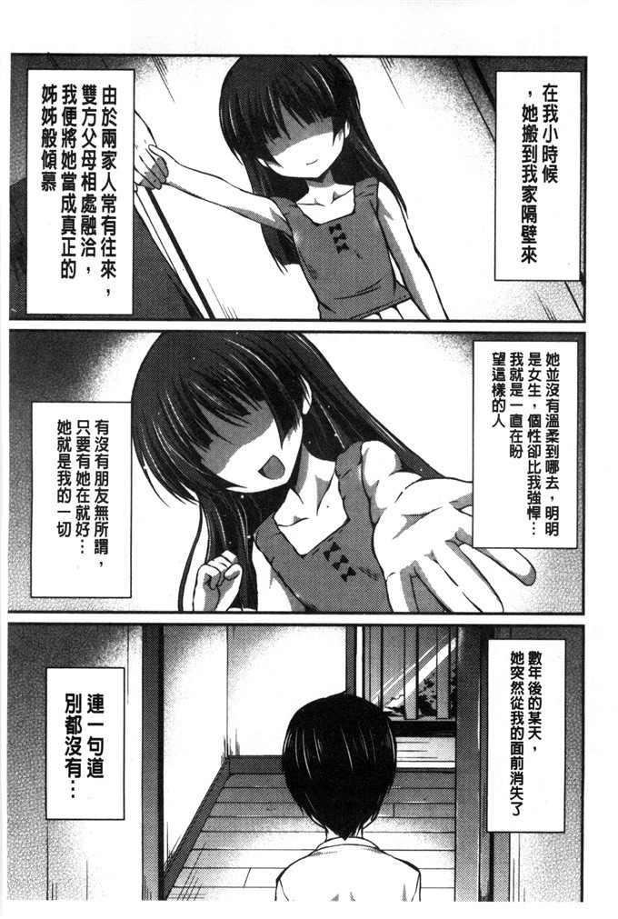 里番少女漫画:[チサト] 你喜欢漂亮的姐姐吗