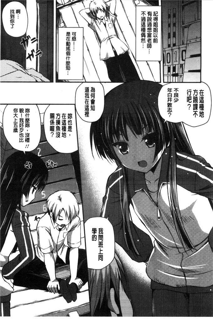 里番少女漫画:[チサト] 你喜欢漂亮的姐姐吗