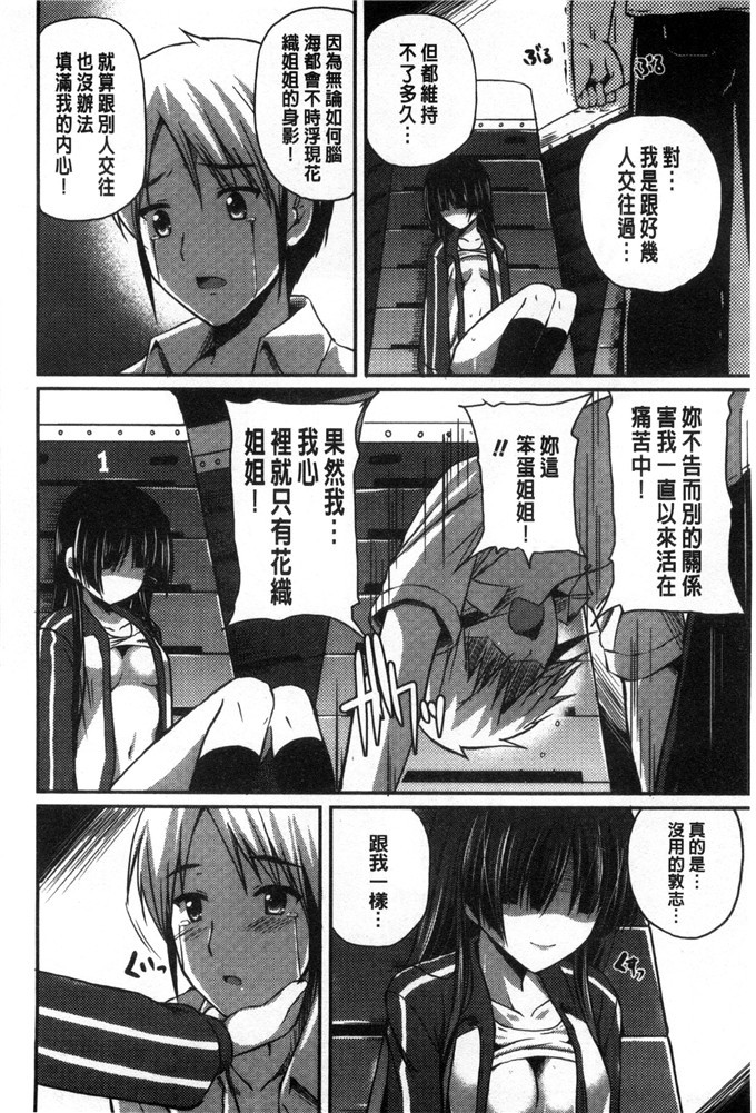 里番少女漫画:[チサト] 你喜欢漂亮的姐姐吗