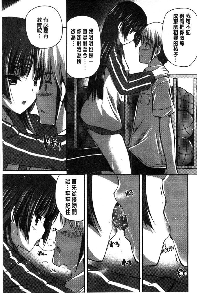 里番少女漫画:[チサト] 你喜欢漂亮的姐姐吗