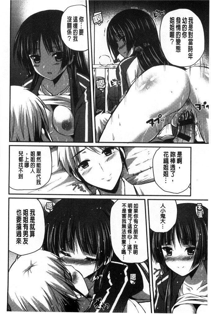 里番少女漫画:[チサト] 你喜欢漂亮的姐姐吗