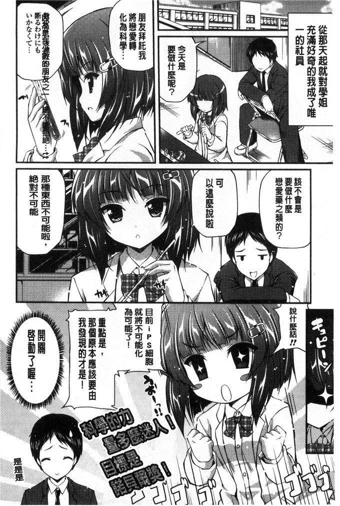 里番少女漫画:[チサト] 你喜欢漂亮的姐姐吗