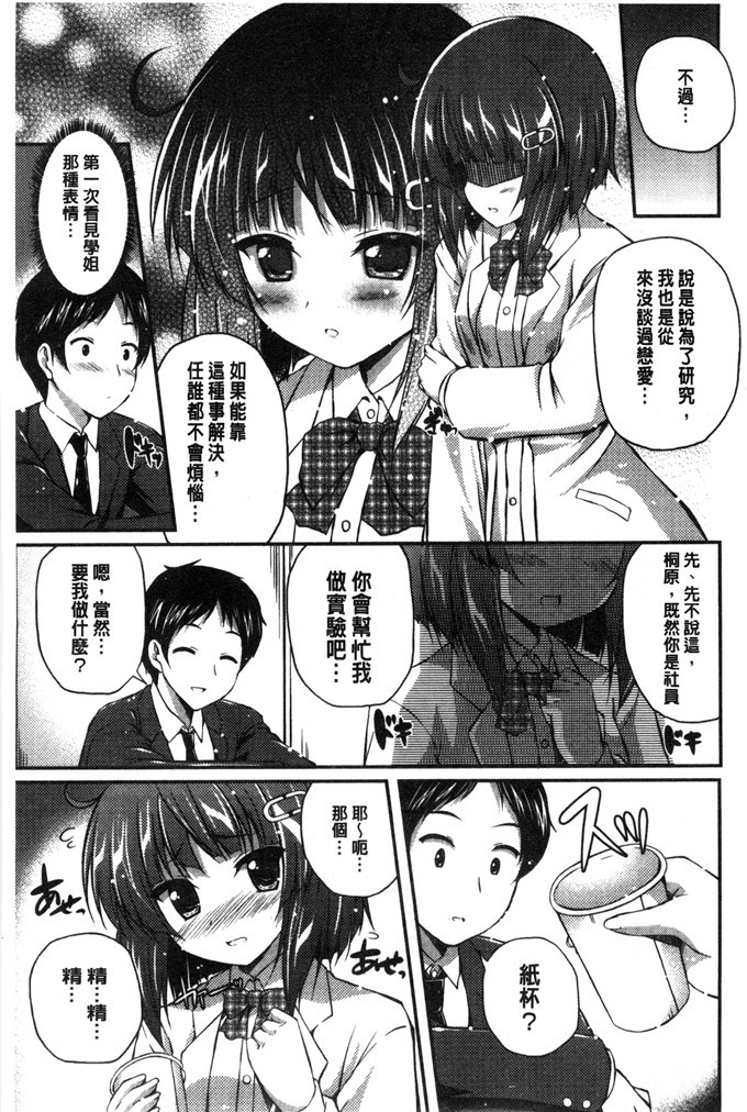 里番少女漫画:[チサト] 你喜欢漂亮的姐姐吗