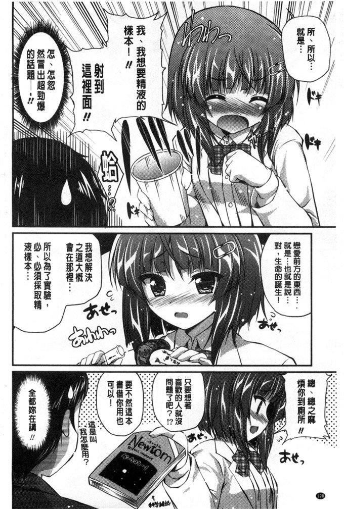 里番少女漫画:[チサト] 你喜欢漂亮的姐姐吗