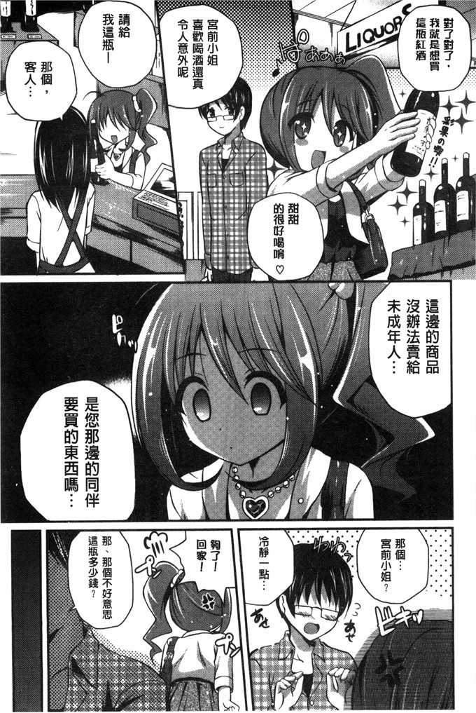 里番少女漫画:[チサト] 你喜欢漂亮的姐姐吗