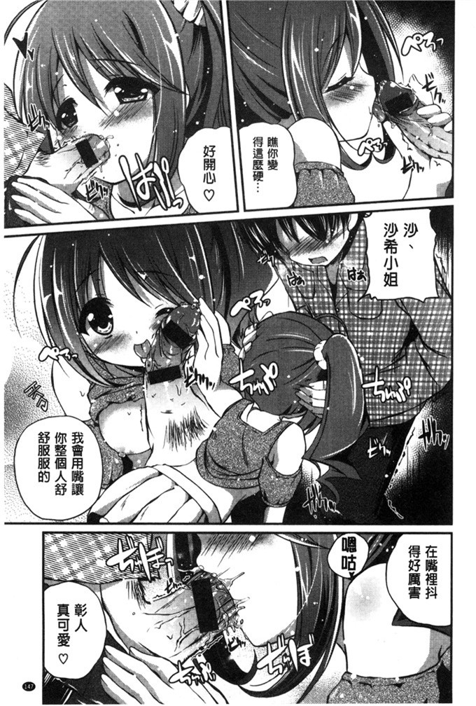 里番少女漫画:[チサト] 你喜欢漂亮的姐姐吗