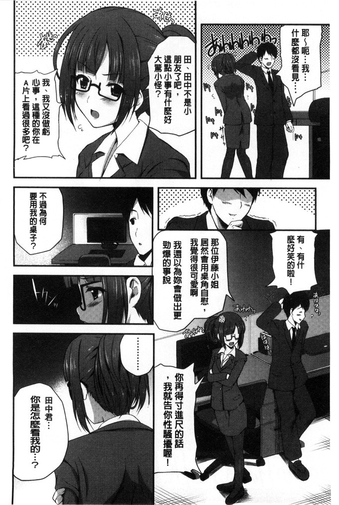 里番少女漫画:[チサト] 你喜欢漂亮的姐姐吗