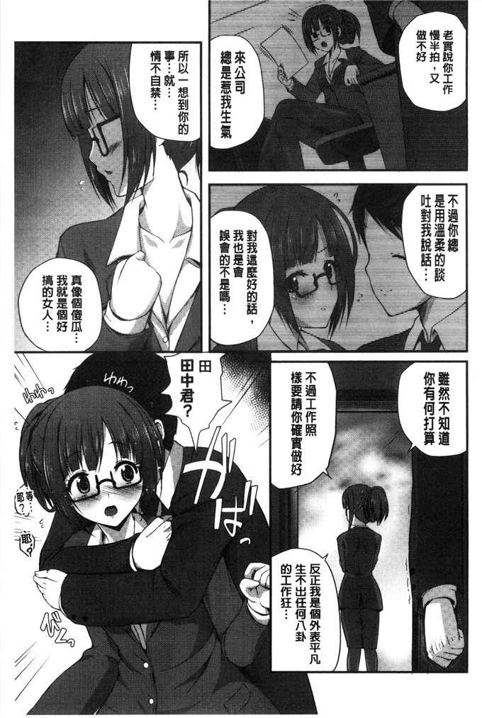 里番少女漫画:[チサト] 你喜欢漂亮的姐姐吗