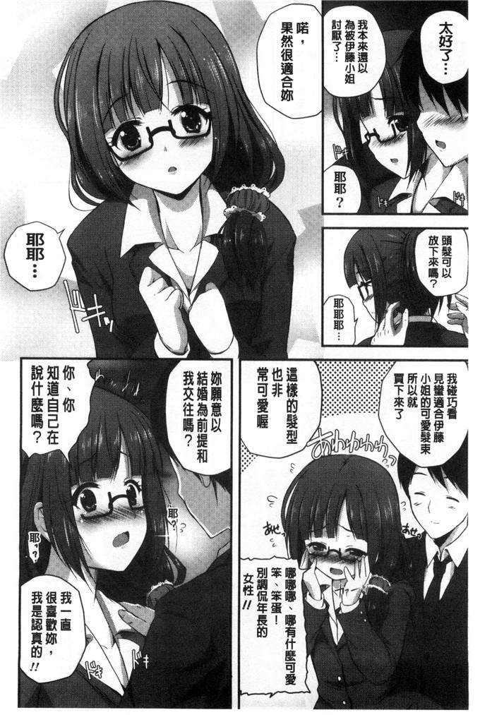 里番少女漫画:[チサト] 你喜欢漂亮的姐姐吗