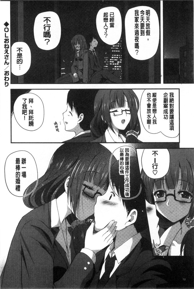 里番少女漫画:[チサト] 你喜欢漂亮的姐姐吗