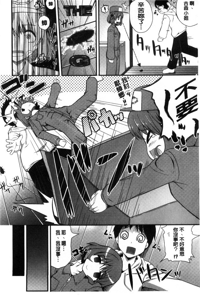 里番少女漫画:[チサト] 你喜欢漂亮的姐姐吗