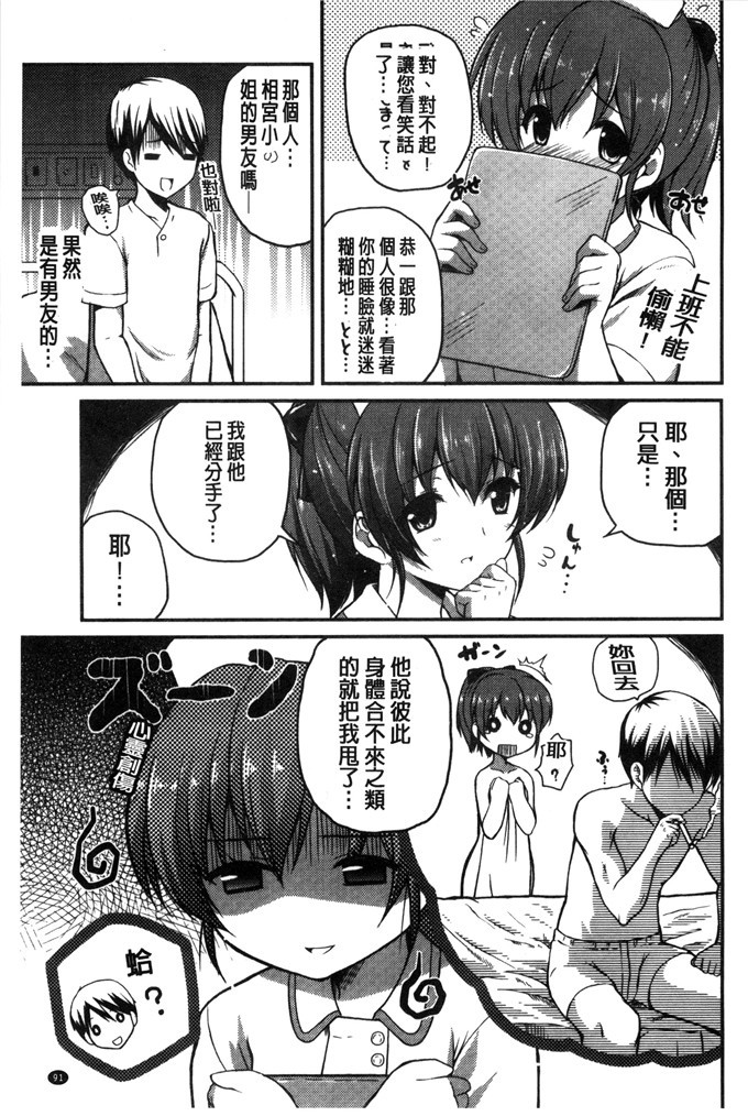 里番少女漫画:[チサト] 你喜欢漂亮的姐姐吗