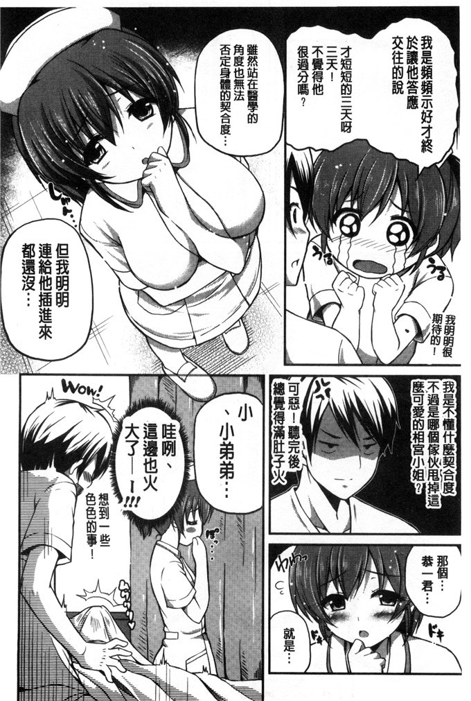 里番少女漫画:[チサト] 你喜欢漂亮的姐姐吗