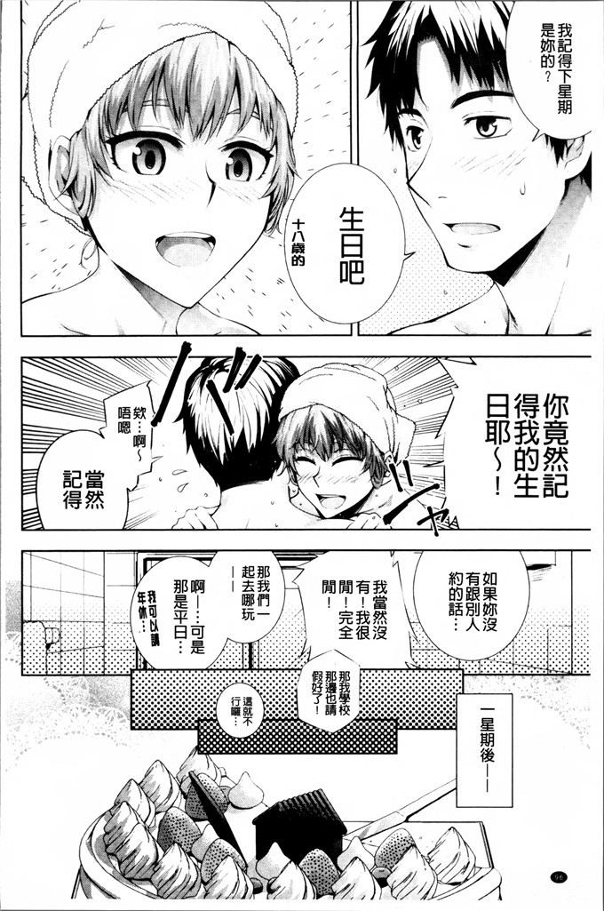 梅沢はな工口漫画:Long恋爱的时候