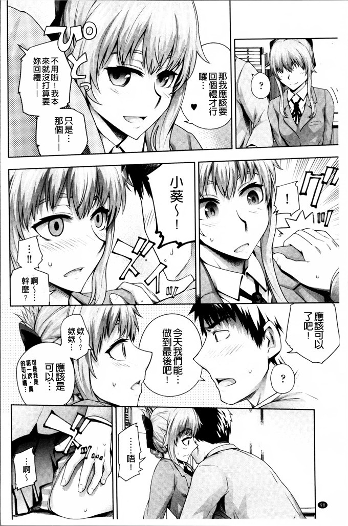 梅沢はな工口漫画:Long恋爱的时候