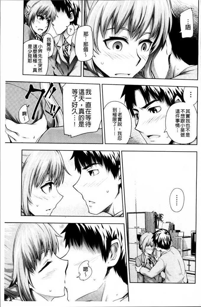 梅沢はな工口漫画:Long恋爱的时候