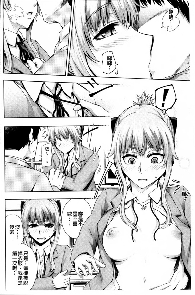 梅沢はな工口漫画:Long恋爱的时候