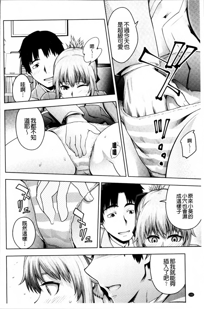 梅沢はな工口漫画:Long恋爱的时候