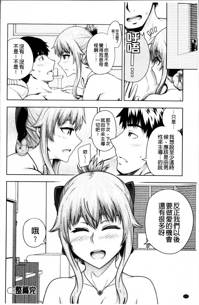 梅沢はな工口漫画:Long恋爱的时候