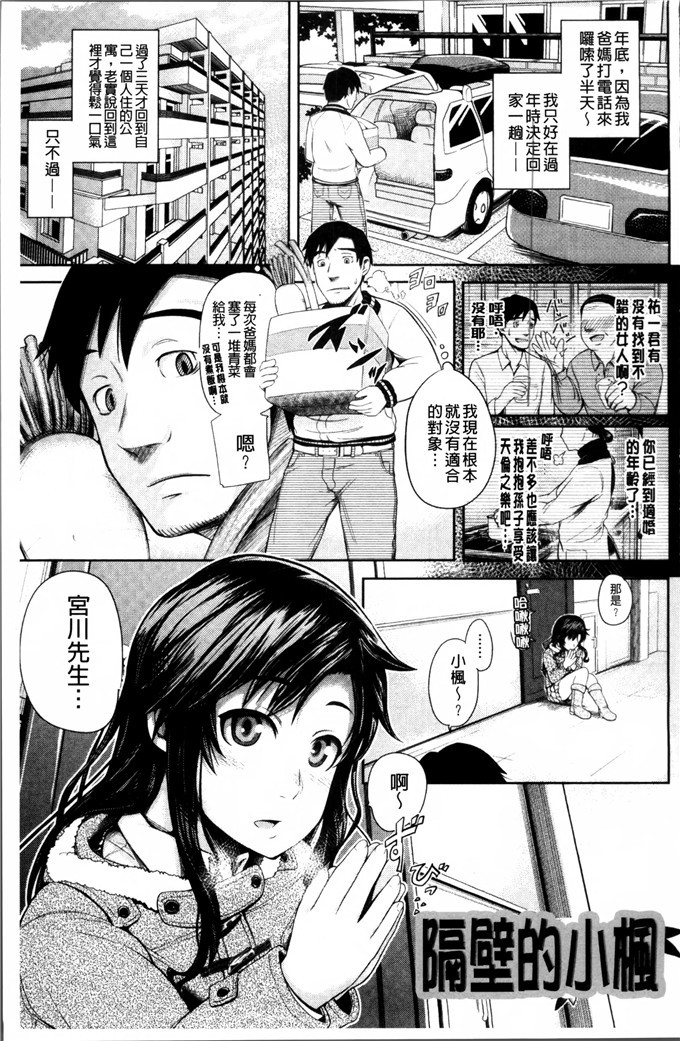 梅沢はな工口漫画:Long恋爱的时候