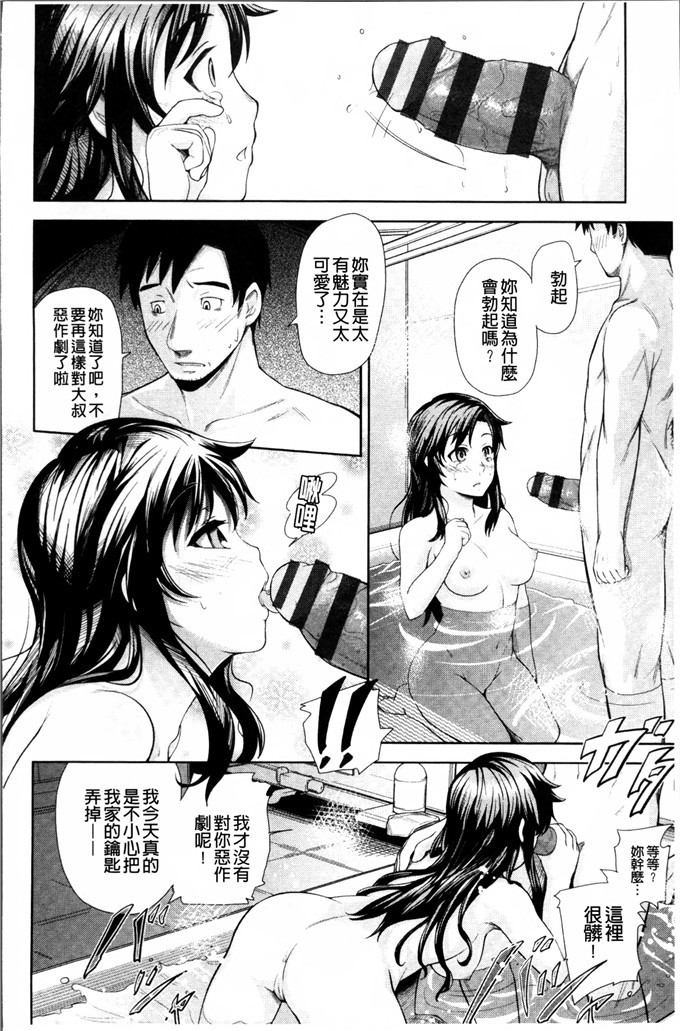 梅沢はな工口漫画:Long恋爱的时候