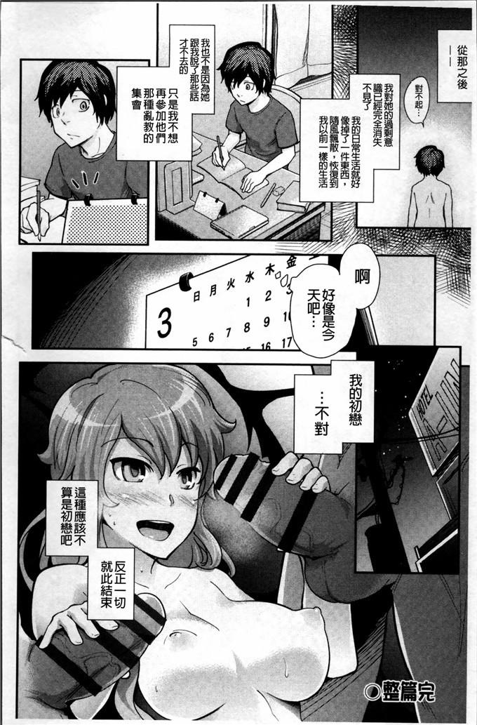 梅沢はな工口漫画:Long恋爱的时候