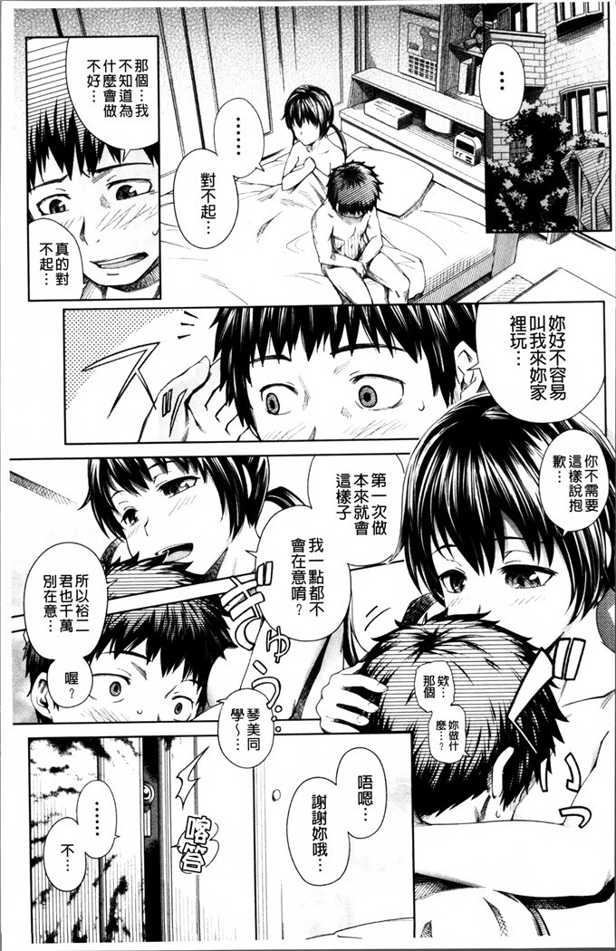 梅沢はな工口漫画:Long恋爱的时候