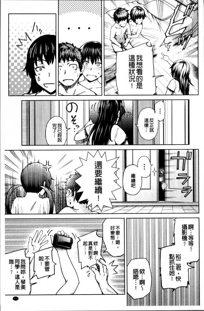 梅沢はな工口漫画:Long恋爱的时候