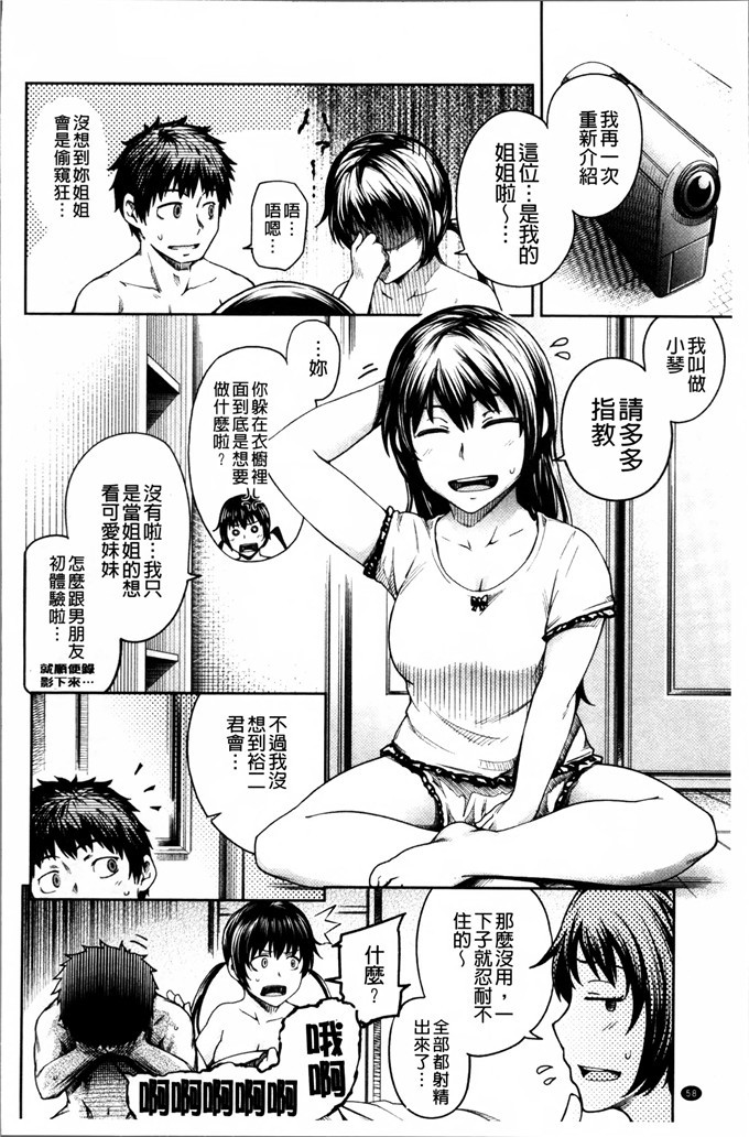 梅沢はな工口漫画:Long恋爱的时候