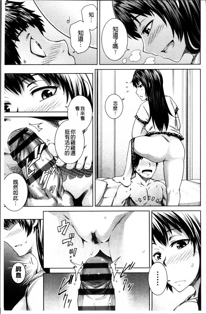 梅沢はな工口漫画:Long恋爱的时候