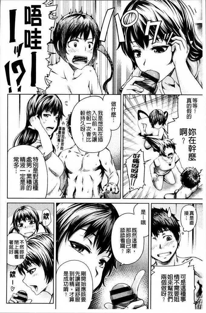 梅沢はな工口漫画:Long恋爱的时候