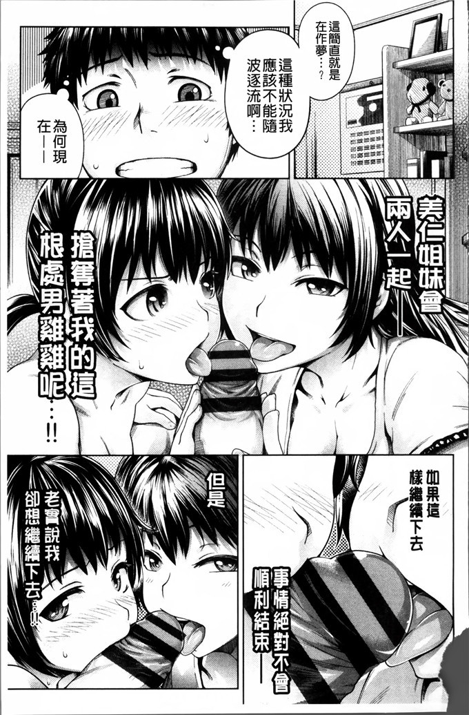 梅沢はな工口漫画:Long恋爱的时候