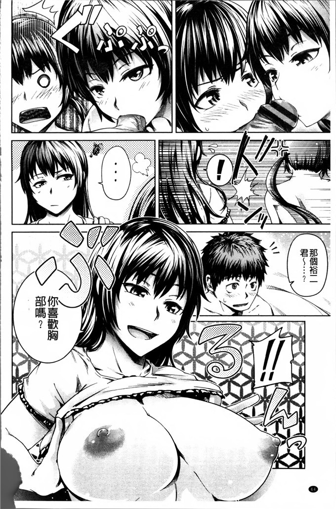 梅沢はな工口漫画:Long恋爱的时候