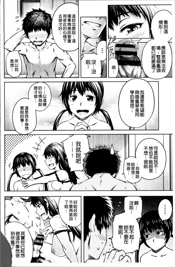 梅沢はな工口漫画:Long恋爱的时候