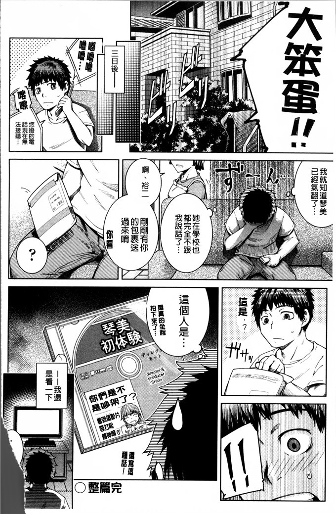 梅沢はな工口漫画:Long恋爱的时候