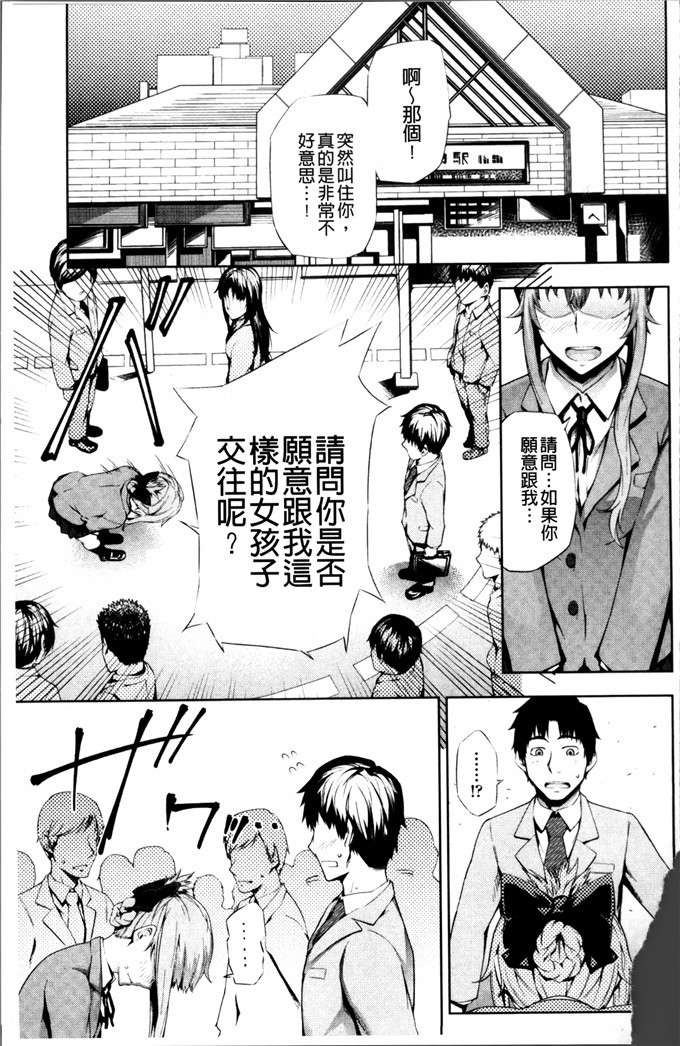 梅沢はな工口漫画:Long恋爱的时候