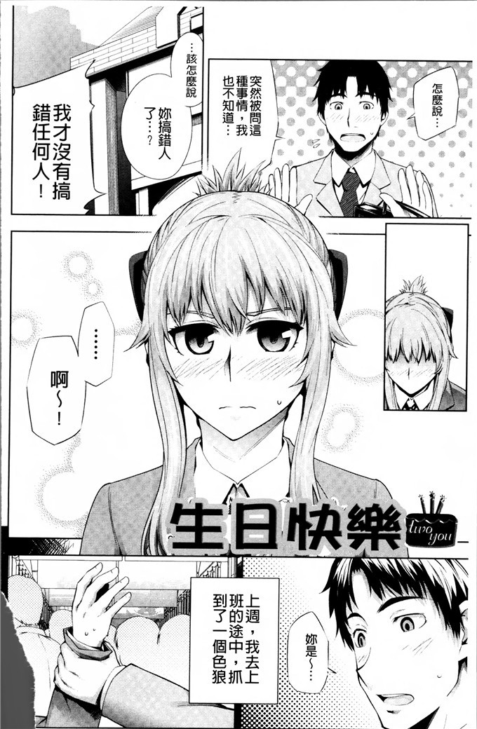 梅沢はな工口漫画:Long恋爱的时候