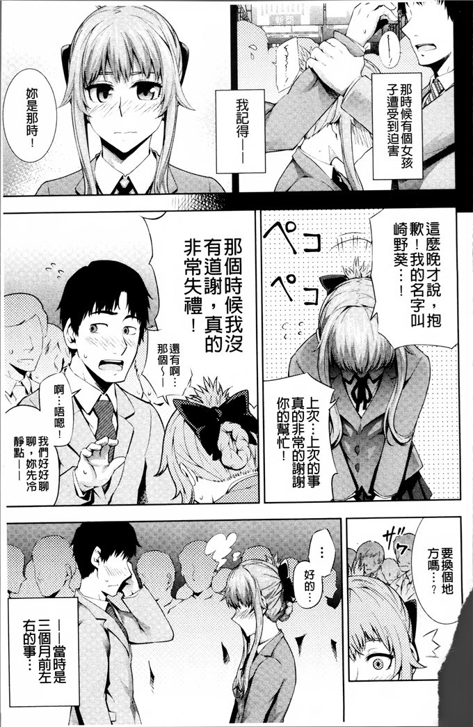 梅沢はな工口漫画:Long恋爱的时候